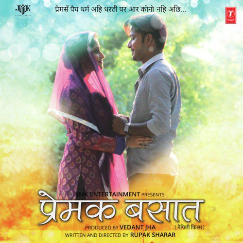 Saroj Suman Songs MP3 Download